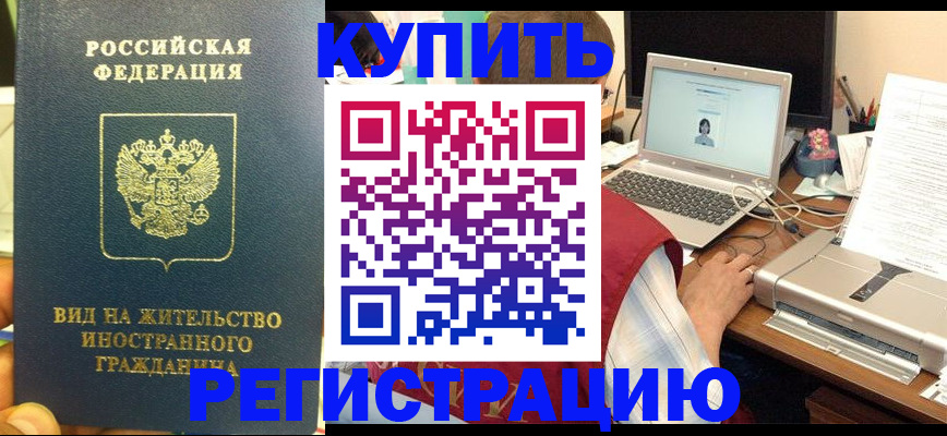 временная регистрация для школы в Бронницах