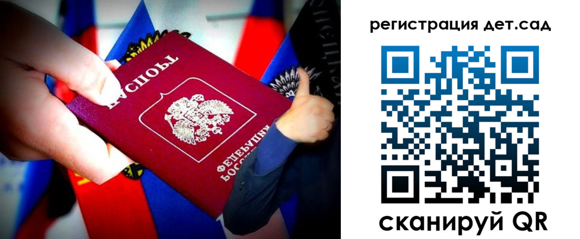 регистрация для дет. сада в Бронницах