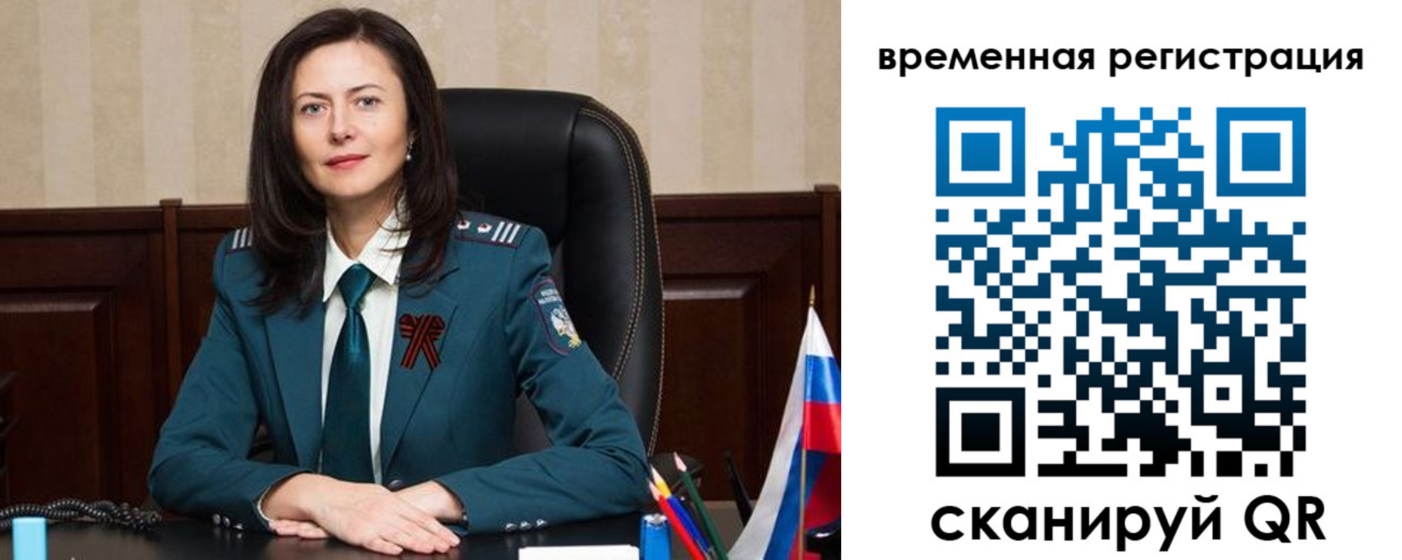 прописка ребенка в Бронницах