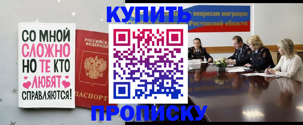 временная регистрация купить в Бронницах