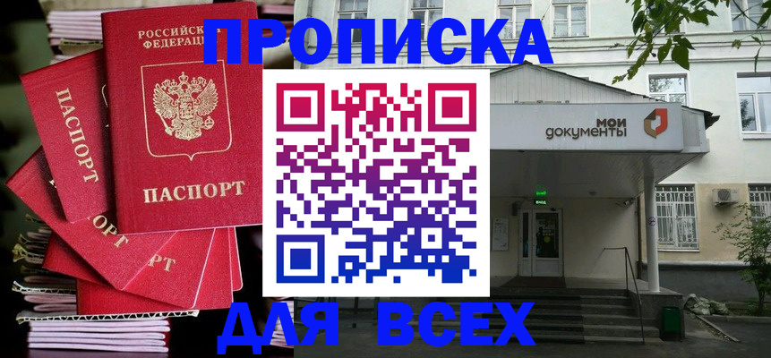временная регистрация поиск в Бронницах