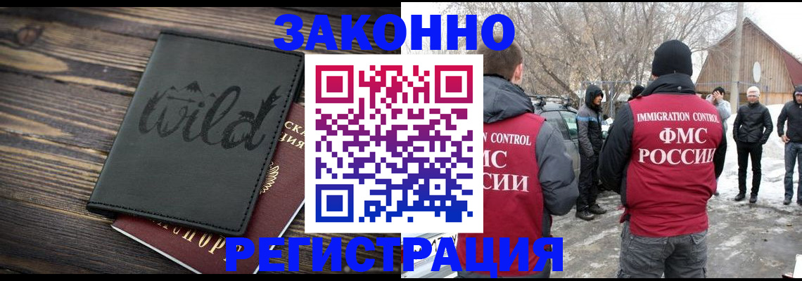 прописка гарантия в Бронницах