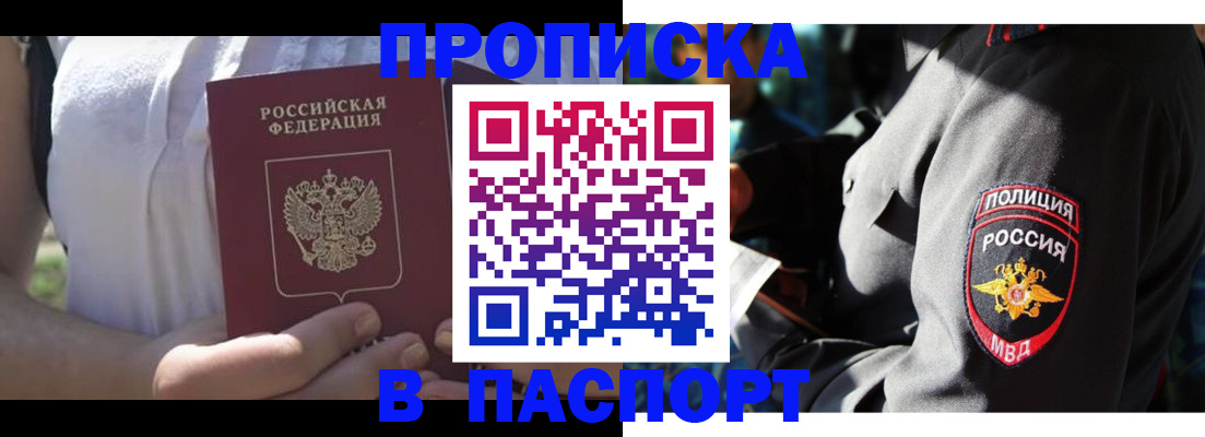 временная регистрация госуслуги в Бронницах