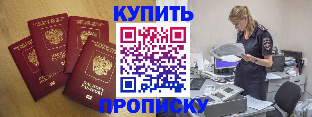 прописка иностранных граждан в Бронницах